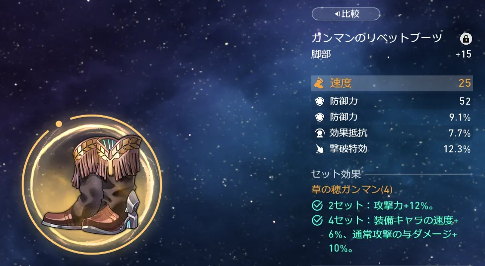 崩壊：スターレイル