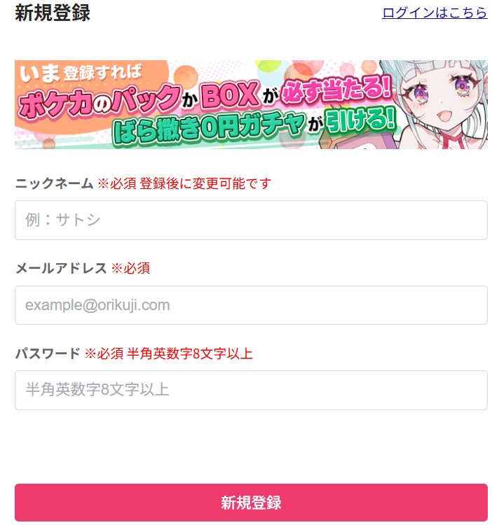 オリくじ