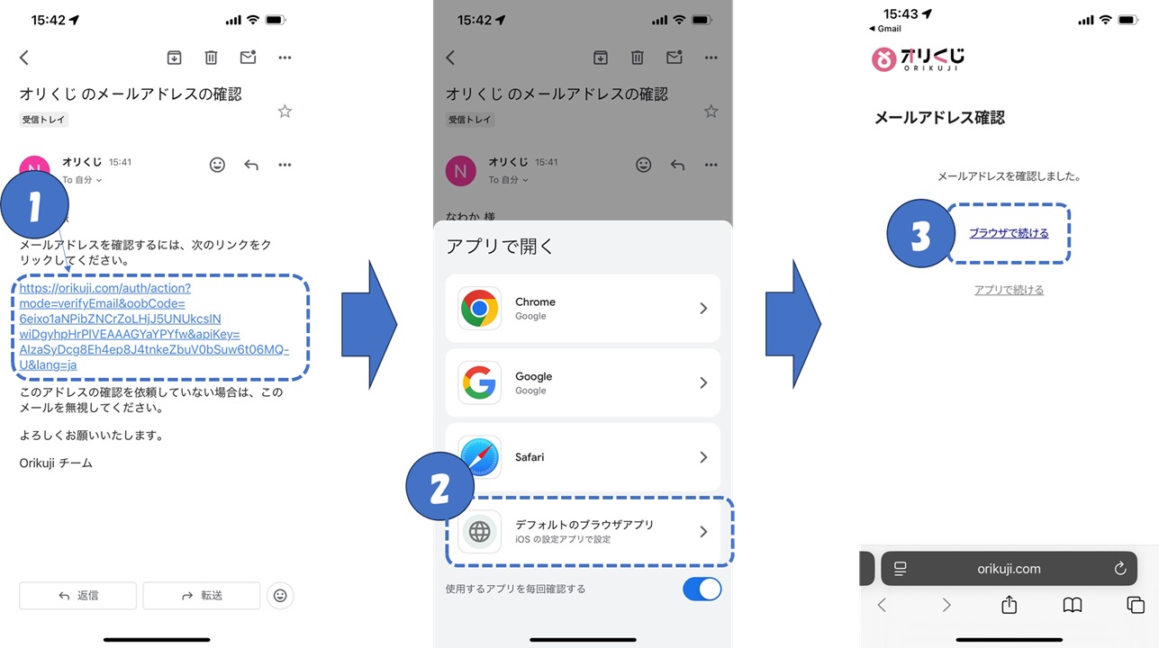 オリくじ
